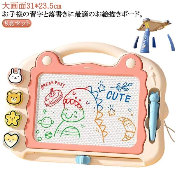 31*23.5cm セット内容：ボード1個、ペン2本、スタンプ4個、脚4本