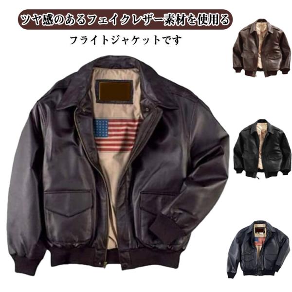 アウター シングル 皮ジャン フライトジャケット ライダースジャケット