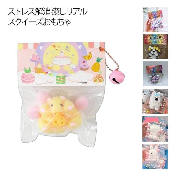 スクイーズおもちゃ やわもっち ふわふわ ハムスター スクイーズ かわいい 柔らかい ストレス解消 肉球 ままごと スクイーズ 癒し 高反発 インテリ