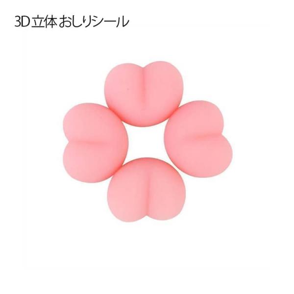 もちもち おしり おしりシール量産 ぷにぷに ミニおしりスクイーズ 約1.6x2.1cm 【100個セット】スクイーズ シールに貼る DIY用 発散
