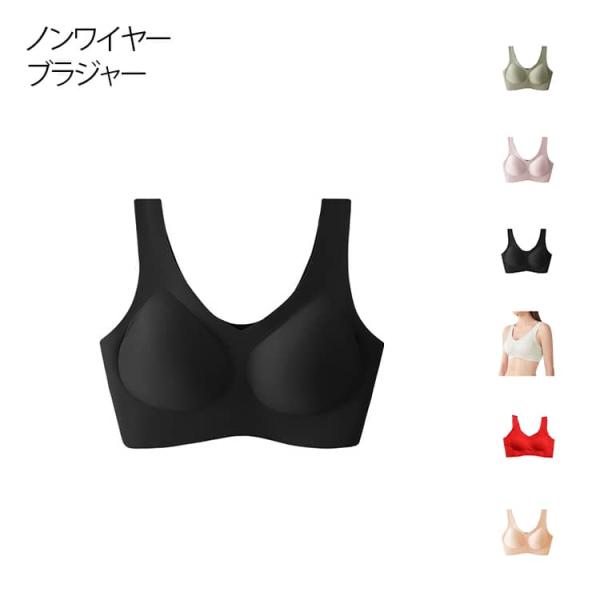 ブラジャー フルカップ ワイヤレス フルカップ シンプル レディース シームレス ブラトップ パッド一体型 すっきり見え インナー 安定感 柔らかい