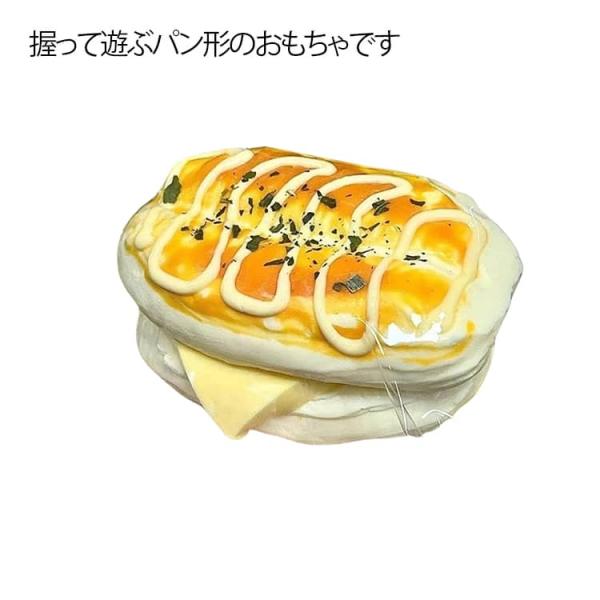 低反発 パン 低反発 スクイーズ スクイーズ玩具 かわいい 握る ストレス解消 おもちゃ もちもち 大人 こども ままごと 食品サンプル 子供 おしゃ