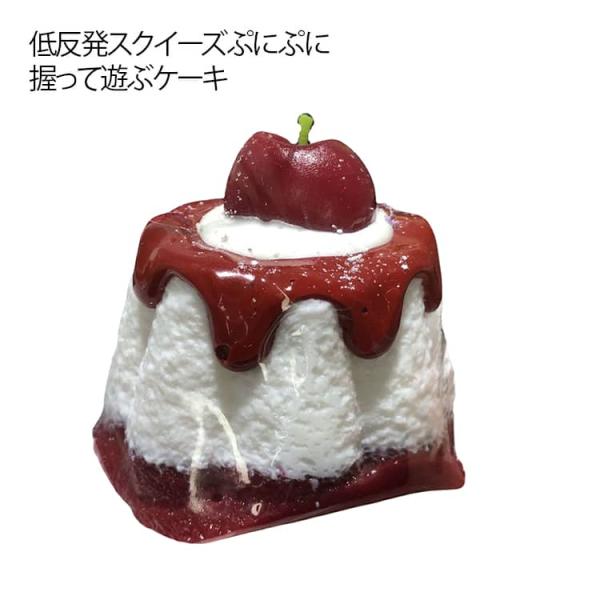 握って遊ぶ おもちゃ ぷにぷに スクイーズ 握る かわいい 大人 もちもち 低反発 ままごと リアル おしゃれ 癒し ストレス解消 子供 ケーキ そっ