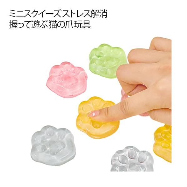 30個セット 握る 猫の足 ソフト ミニ 玩具 肉球 ミニスクイーズ