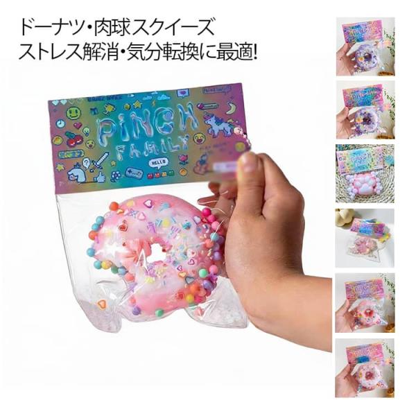 ドーナツ ふわふわ 2個セット 肉球 ストレス解消 スクイーズ 低反発
