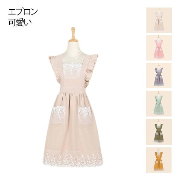 女性用 家庭用 メイド風 シンプル エプロン フリーサイズ ワンピース風 フリル レース 可愛い 保育士 カフェ 前掛け 業務用 飲食店 レストラン
