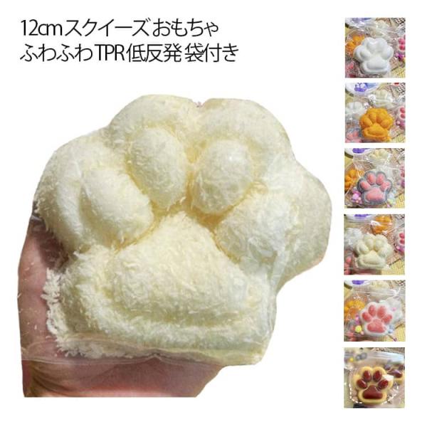 2個セット 大きな肉球 スクイーズ 12cm ソフト 2個セット TPR 7色 ふわふわ 手作り おもちゃ 防塵 猫の爪 動物 誕生日 かわいい 握る