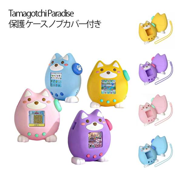Tamagotchi パラダイス用 ねこ たまごっち Paradise たまごっち