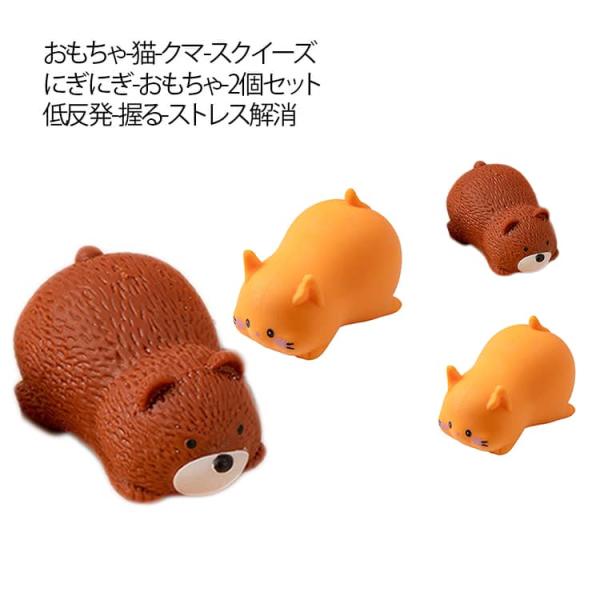 ねこ グッズ 猫 おもちゃ スクイーズ かわいい 【2個セット】もちもちお昼寝にゃんこスクイーズ にぎにぎ 低反発 【2個セット】もちもちお昼寝にゃん