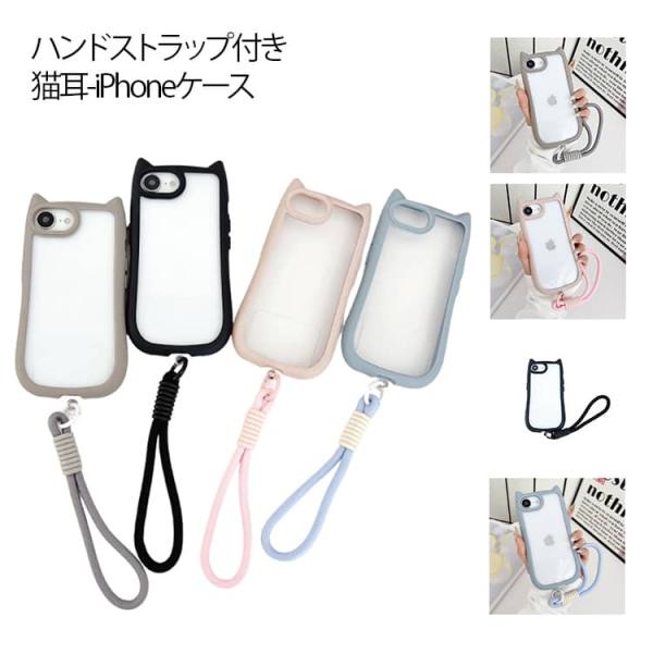 Pro 猫耳ケース】 Max ケース iPhone17 ケース Air iPhone16 ケース iPhone14 17Pro 【ハンドストラップ付き