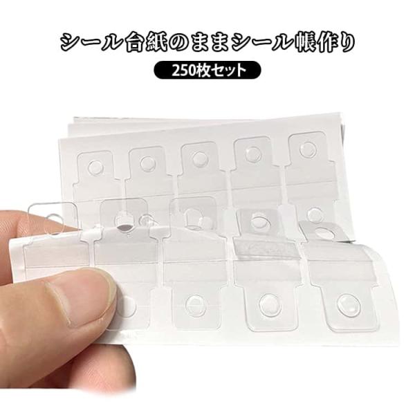 クリア ファイリングシール 送料無料 4穴 収納 シール帳の穴シール フックシール 透明 ファイリングステッカー シール帳作り 台紙 シール整理 推し