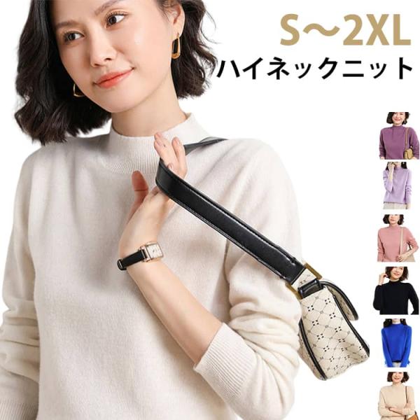 ニットセーター レディース 厚手 タートル 着痩せ ハイネック 秋 ニット プルオーバー 冬 ストレッチ 可愛い 無地 おしゃれ 暖かい 柔らかい 防