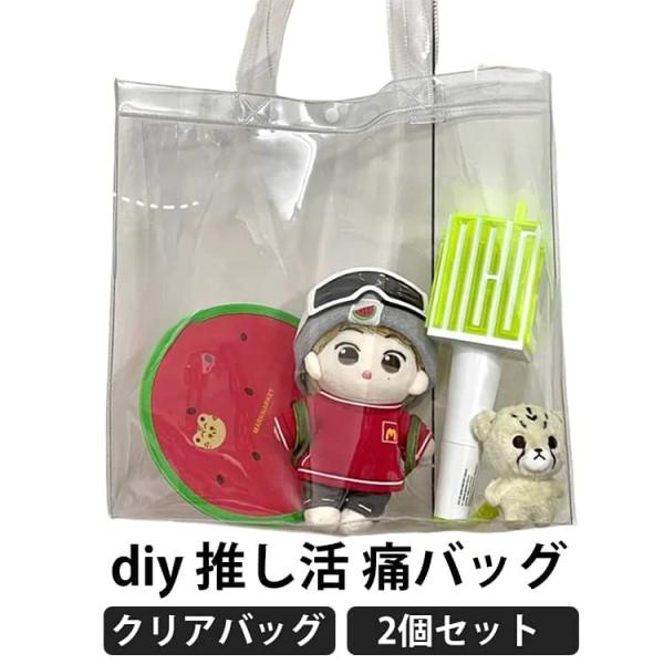PVC 防水 大容量 トートバッグ 透明バッグ 2個セット 肩掛け 推し活 2個セット 透明ビニール クリアバッグ ファッション レディース クリアバ