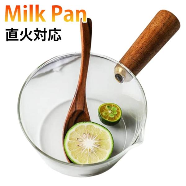 片手鍋 ガラスポット 北欧風 ガラスパン 鍋 ミルクパン 片手 ソースパン 400ml ミルクパン ソースパン ミニ鍋 耐熱ガラス ミルクパン 鍋 V
