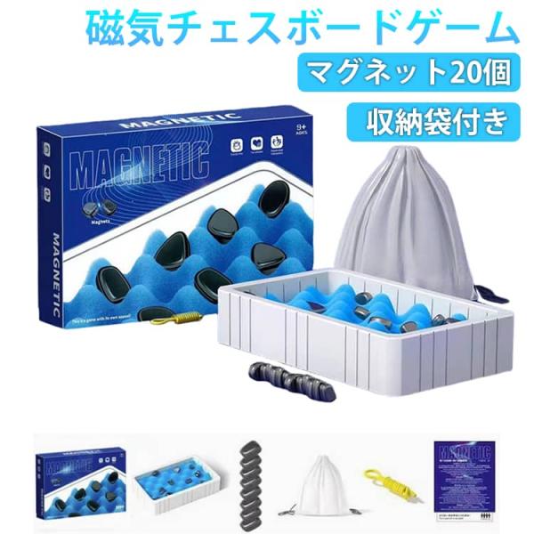 マグネット 磁気チェス マグネティック 戦略ゲーム おもちゃ 20個入り 磁気ゲーム ボードゲーム 知育玩具 磁気チェス 磁石 テーブルゲーム 子供