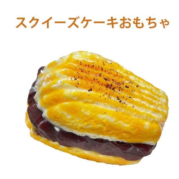 ふわふわ スクイーズケーキおもちゃ 子供 弾力性が高く スクイーズケーキおもちゃ 食物 減圧グッズ 猫肉球触り心地 伸縮性のある パーティーの記念品や