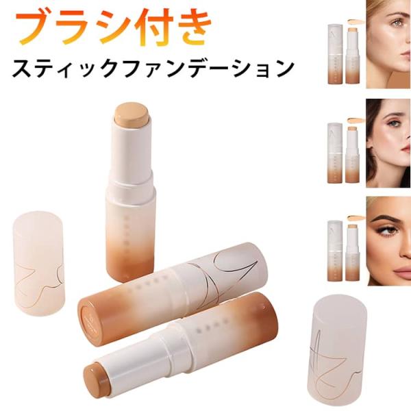 手軽 スティック スティックファンデ くりだし ファンデーション 密着感 簡単 カバー力 手が汚れない ひと塗り 厚塗り感なし スティックファンデーシ