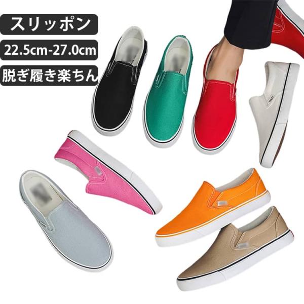 ぺたんこ 紐なしスニーカー 履きやすい スリッポン シンプル キャンバス ウォーキングシューズ レディース カジュアル 軽量 フラットシューズ 痛くな
