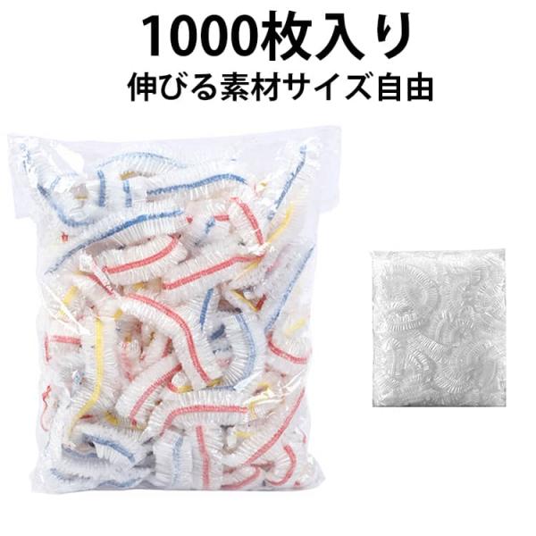 ゴム付き フードカバー かぶせるラップ 冷蔵OK 簡単ゴム付きラップカバー 電子レンジ対応 食品カバー 個包装 繰り返し使えるラップ ラッピングカバー