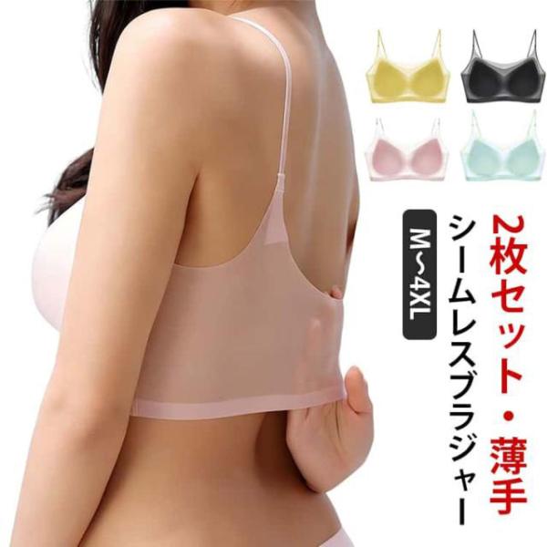 インナー 冷感素材 ブラジャー シームレスブラ おしゃれ スポーツブラ 接触冷感 蒸れにくい シームレス 2枚セット クール 薄い 夏用ブラ 軽い 涼