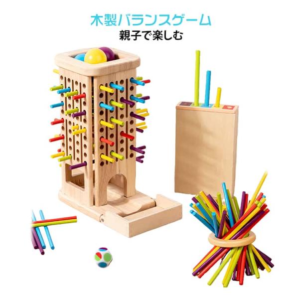 バランスゲーム 木製 カラースティックゲーム 子供 知育玩具 家族ゲーム 大人 子供 知育おもちゃ 幼稚園おもちゃ 室内遊び 親子 木製 小学生ゲーム