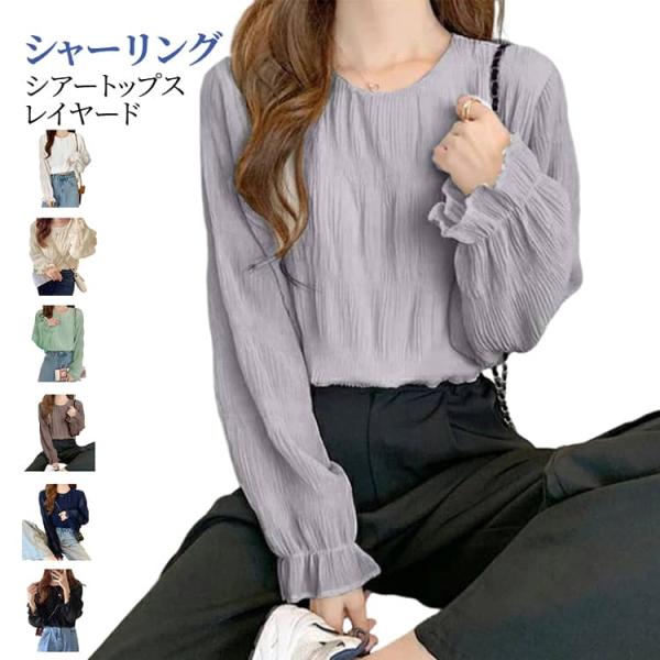 ブラウス シャーリング シアートップス 送料無料 シアー シフォン レイヤード シャツ トップス レディース フレア袖 クルーネック 長袖 薄手 体型
