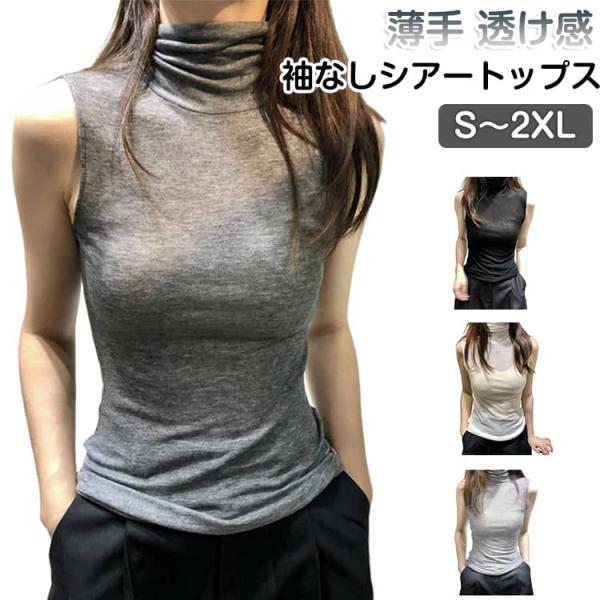 重ね着 タートルネック レディース きれいめ Tシャツ トップス 無地