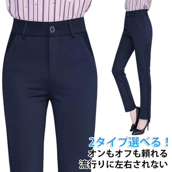 洗える ストレート スラックス 着痩せ 春秋 テーパードパンツ スラックス レディース スリム ロングパンツ スーツ 美脚 夏 体型カバー 通勤 脚長