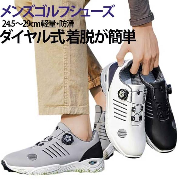 運動靴 4E 練習場 紐なし スニーカー スパイクレス ゴルフ ゴルフシューズ 耐久性 幅広い シューズ 大きいサイズ 軽量 履きやすい 歩きやすい