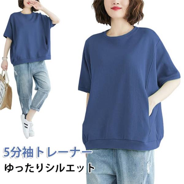 Tシャツ トレーナー ゆったり 半袖 Tシャツ クルーネック 無地 五分袖 スウェット ポケット付き プルオーバー トップス 5分袖 春夏 シンプル