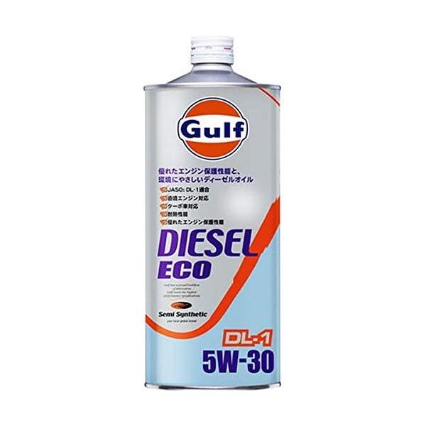 ガルフ ディーゼルエコ 5W-30 DL-1