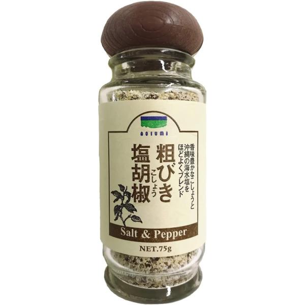 青い海 粗びき塩胡椒 75g