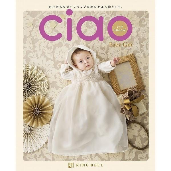 ポイント１5倍★クリックポストにて送料無料★出産内祝いカタログギフト チャオ（Ciao）ほほえみ