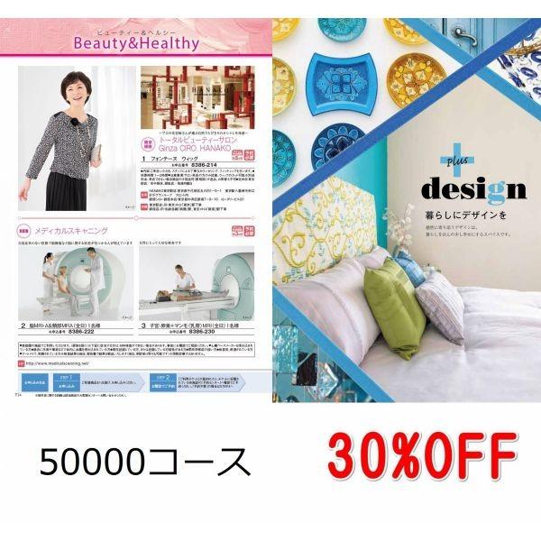 ★メール便にて送料無料★ゴールドカタログGIFT500