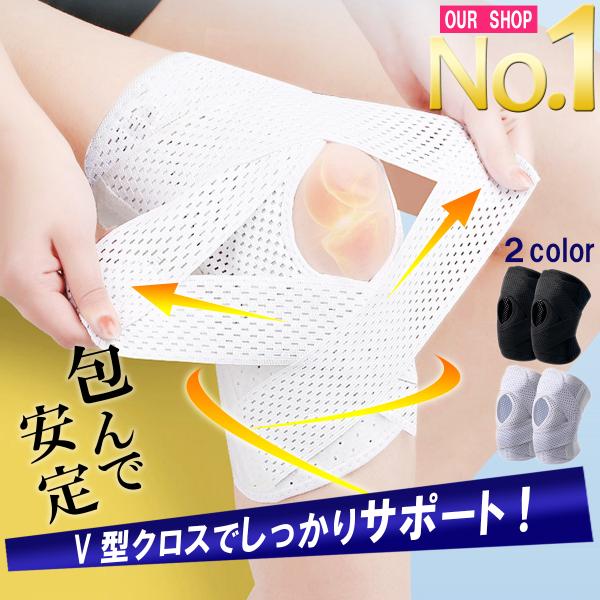 Ｖ型のメッシュバンドをクロスして留めることで、膝全体を包み込むようなホールド力！膝にかかる負担を軽減しますスポーツや立ち仕事、加齢による膝関節の衰え・・つらい痛みの膝トラブルの原因は様々ですそんな膝トラブルの改善に、この膝サポーターをおすす...