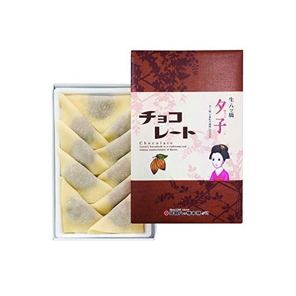 井筒八ッ橋本舗 夕子 チョコレート (10個入り) 送料御無料 和菓子 京都 お土産 和菓子 京都 お土産 修学旅行 老舗 八つ橋 八ツ橋 八橋 京都 銘菓