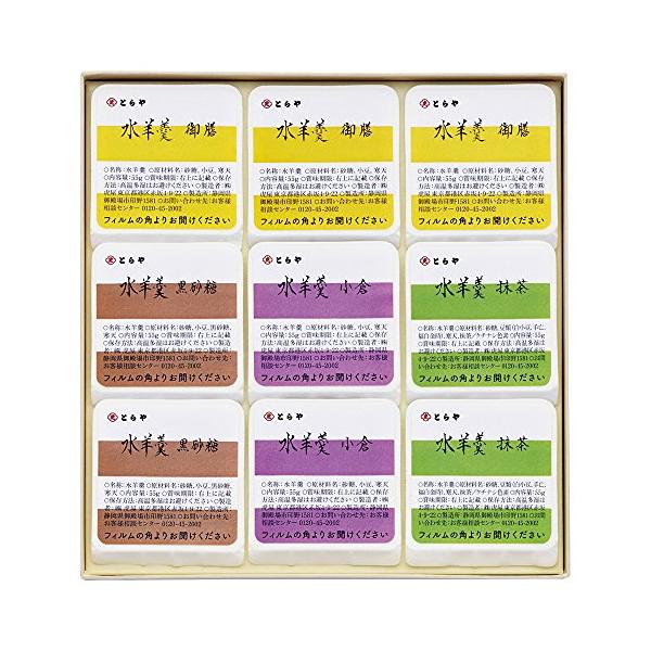 とらや 水羊羹 9個入 水ようかん 虎屋 水ようかん 御中元 お中元 ギフト
