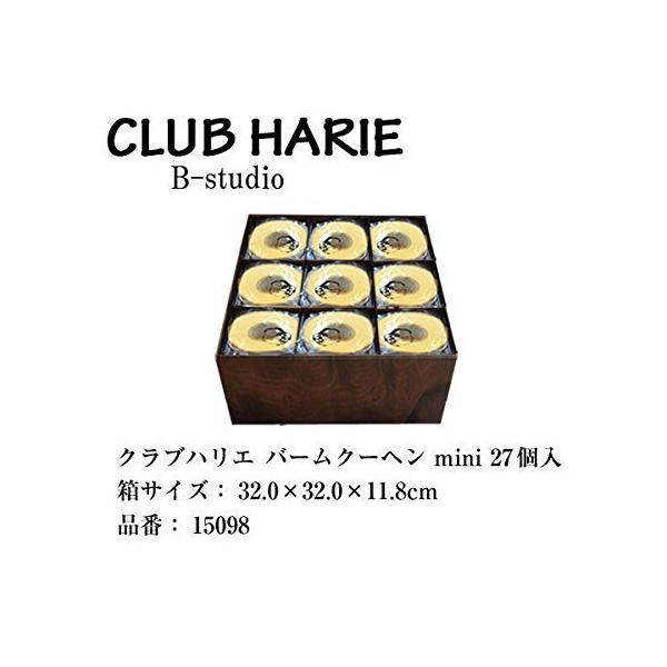 紙袋付】クラブハリエ バウムクーヘン mini 27個入 たねや 御礼 お祝い お返し 内祝い :2305-001222:RE-GEND Yahoo!店 - 通販 - Yahoo!ショッピング 紙袋付】クラブハリエ バウムクーヘン mini 27個入 たねや 御礼 お祝い お返し 内祝い :2305-001222:RE-GEND Yahoo!店 - 通販 - Yahoo!ショッピング