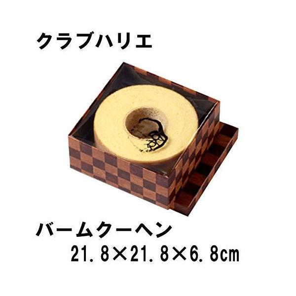 クラブハリエ バームクーヘン 熨斗対応【紙袋付】約650g たねや 送料無料 ギフト 贈り物 御中元 予約 :2305-001238:RE-GEND Yahoo!店 - 通販 - Yahoo!ショッピング クラブハリエ バームクーヘン 熨斗対応【紙袋付】約650g たねや 送料無料 ギフト 贈り物 御中元 予約 :2305-001238:RE-GEND Yahoo!店 - 通販 - Yahoo!ショッピング