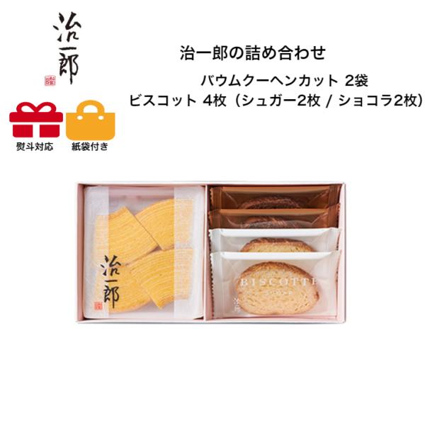 治一郎のラスク 2枚目