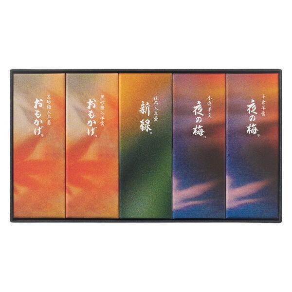 とらや 小形羊羹 5本入 秋 限定パッケージ 和菓子 ギフト 心ばかり 熨斗対応 プチギフト 敬老の日 ご挨拶 ようかん 虎屋