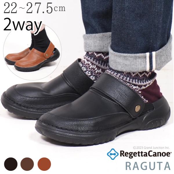 リゲッタ カヌー RAGUTA サンダル レディース メンズ 冬 歩きやすい 疲れない 2way サボ クロッグ 3E コンフォート 軽い