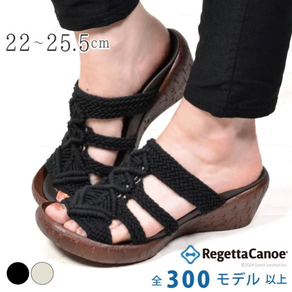 リゲッタ カヌー サンダル 厚底 レディース 歩きやすい 夏 疲れない つっかけ 編み込み ニット 5cm ウェッジ ヒール 人気