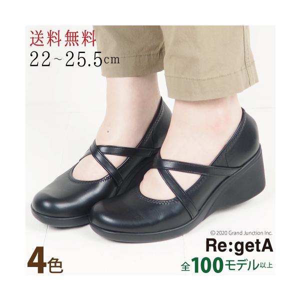 リゲッタ パンプスの人気商品・通販・価格比較 - 価格.com リゲッタ パンプスの人気商品・通販・価格比較 - 価格.com