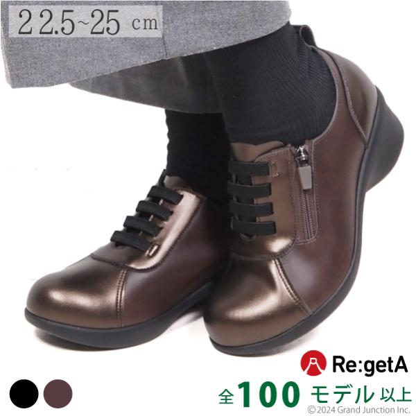 靴 RE Re:getA（リゲッタ） ファスナー付き スニーカー レディース 紐なし 40
