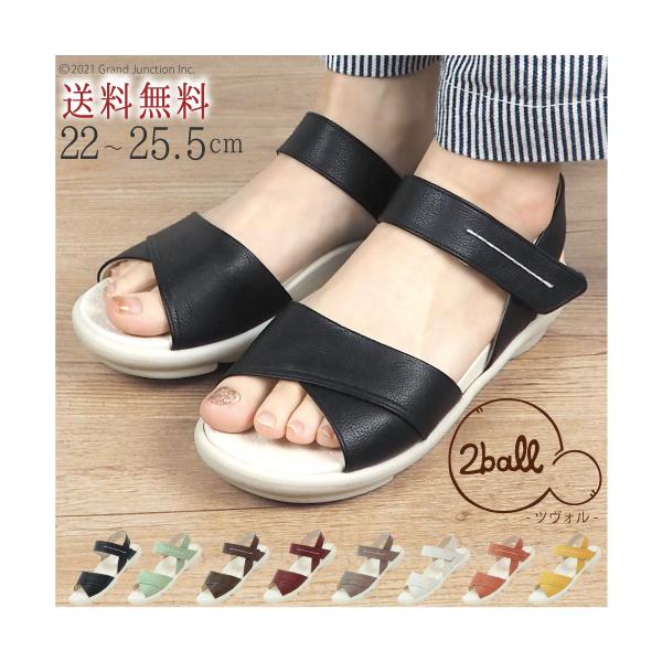 2ball �c���H�� ���f�B�[�X �T���_�� �����₷�� �y�� �y�� �����₷�� �X�g���b�v