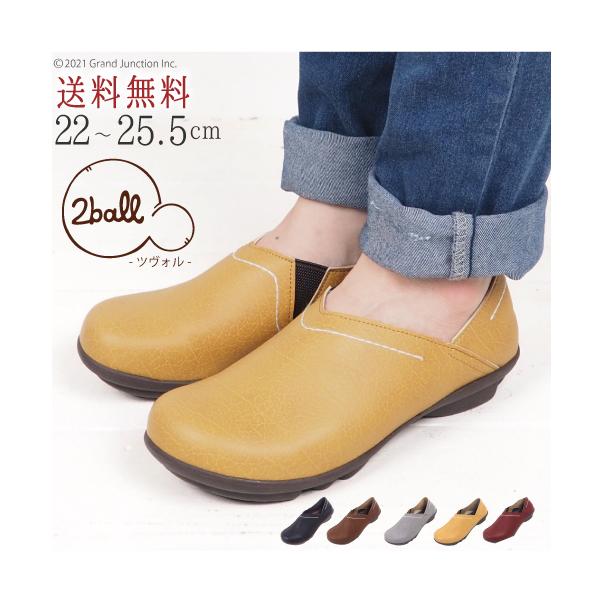 2ball �c���H�� ���f�B�[�X �V���[�Y �X���b�|�� �p���v�X �y�� ���Ȃ� �C �O������ �����₷�� �c�{��