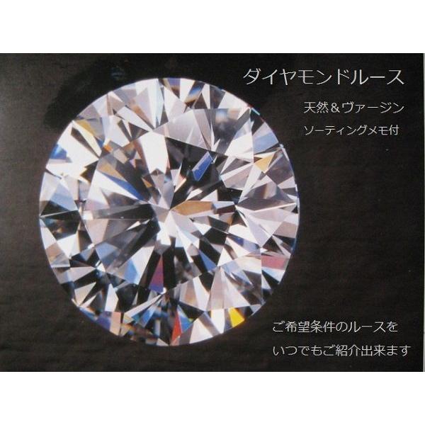 ダイヤモンドルース 0.2ct E VS2 3EX H&C 中央宝石研究所