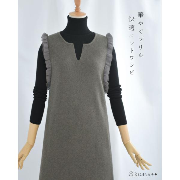 REGINA RISURRE 【ニット フリル ワンピース】春 秋 冬 きれいめ