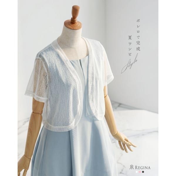 【エアリー シアー ボレロ】 結婚式 お呼ばれ ショート 半袖 上品 シアー 春 夏 秋 シアー素材 透け感 レディース